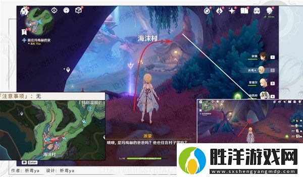 原神4.0世界任務幻景的涂飾任務怎么做