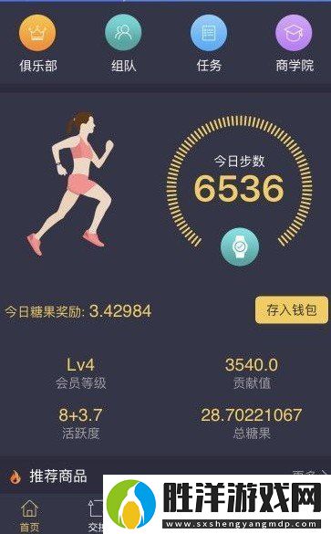 贊麗生活不計步怎么辦