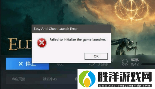 艾爾登法環(huán)怎么關(guān)掉反作弊器