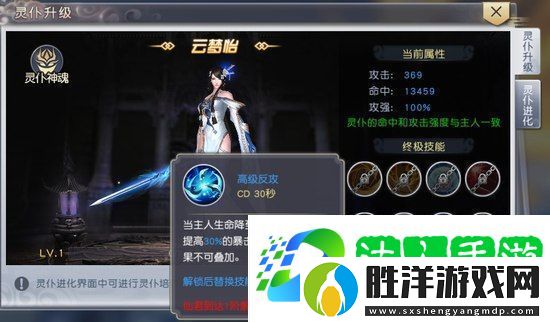 太古神王靈仆怎么提升