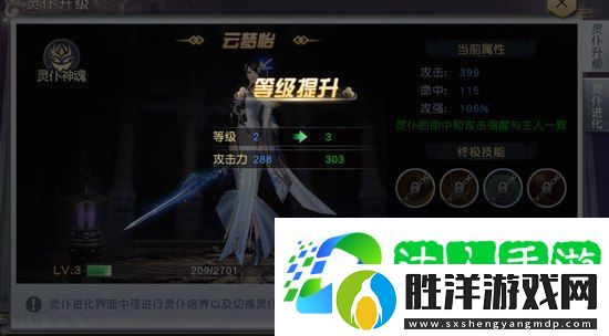 太古神王靈仆怎么提升