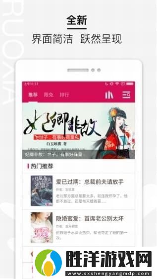 若夏文學下載_若夏文學APP下載v2.0.1