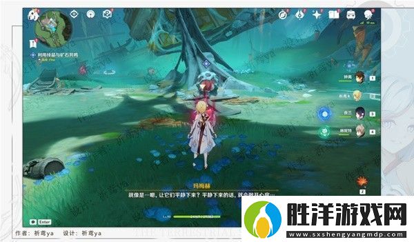 原神4.0世界任務幻景的涂飾任務怎么做