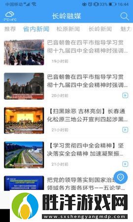 長嶺融媒下載_長嶺融媒安卓版下載v1.0.0