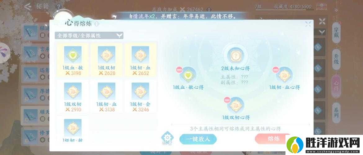 凡品樓兌換必看！新手必刷的資源秘籍