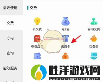 上國怎么買充值卡上國購買充值卡方法