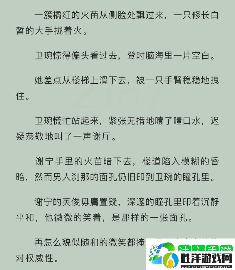 在情欲與權(quán)力交織的世界里——浪蕩尤物-高干、H作者:芥末三三深度評析