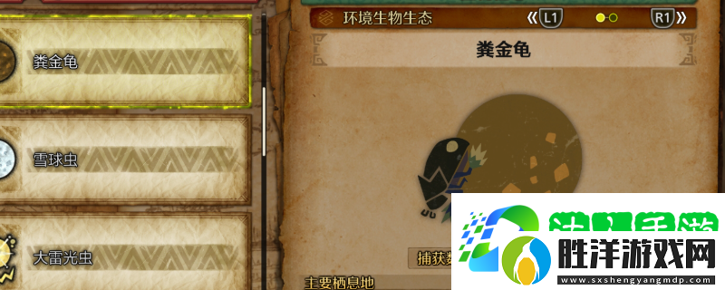 怪物獵人