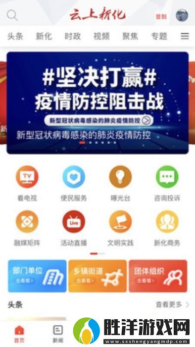 云上新化下載安裝-云上新化手機(jī)版下載v1.0.0