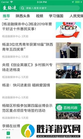 愛楊凌app下載安裝_愛楊凌手機版下載v1.1.2