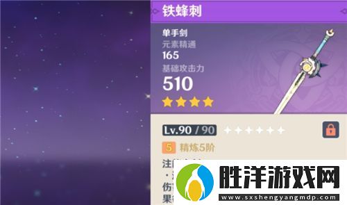 原神哪些四星武器值得鍛造