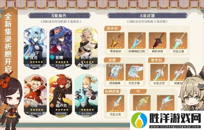 原神4.5混池規則是什么