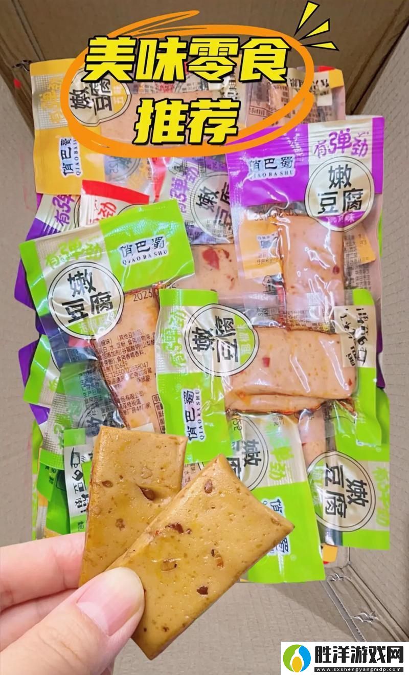 四川特產嫩小槡BBBB槡BBBB槡：味蕾的絕妙體驗