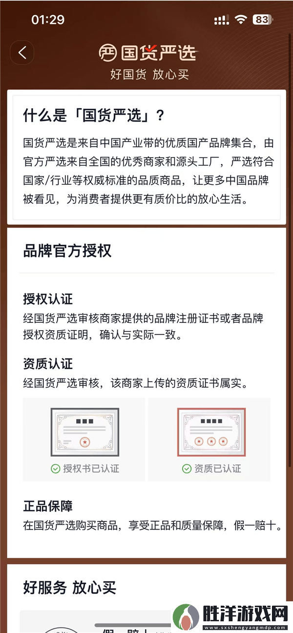 淘寶“淘嚴選”上線國貨品質保障