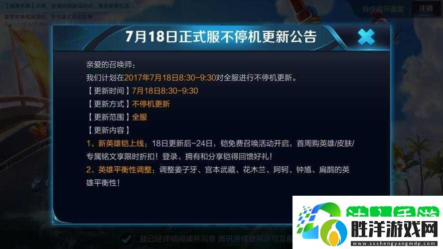 王者榮耀12月6日停服真相曝光！最新緊急辟謠緊急通知來了