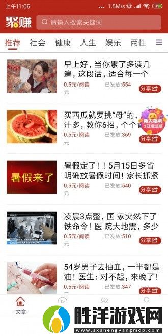 聚賺資訊最新版app下載安裝