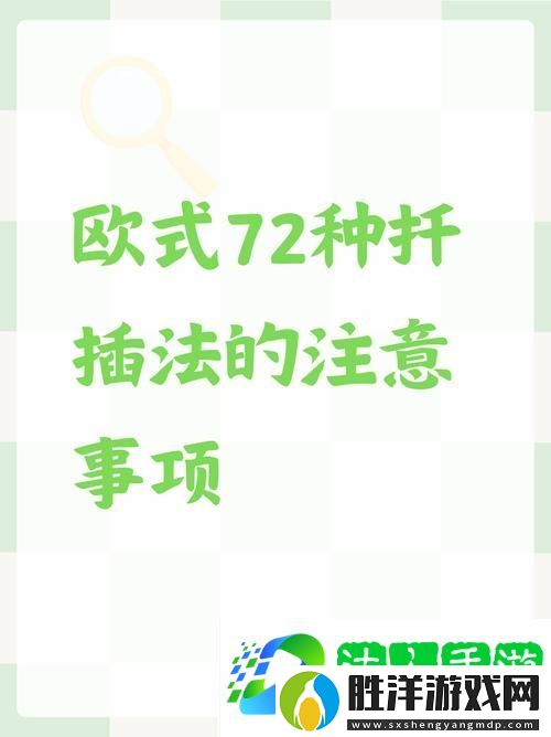 在床上的72種扦插方法-讀者：探索隱秘的愛情藝術