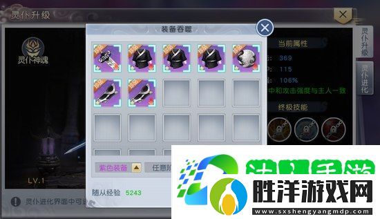 太古神王靈仆怎么提升