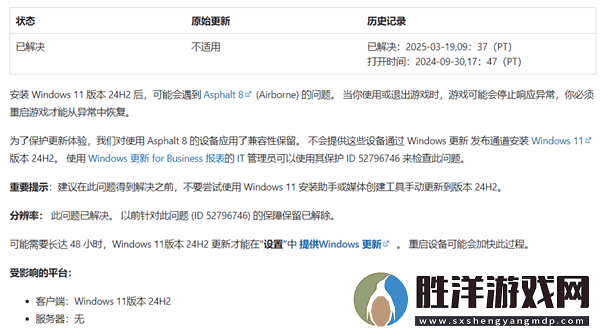 微軟解除Win11-24H2升級(jí)限制-受影響用戶終迎更新推送