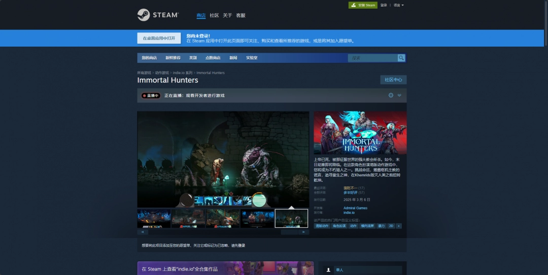 ImmortalHunters游戲游玩平臺介紹