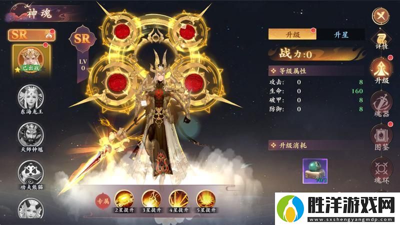逆襲的仙王戰(zhàn)力提升攻略