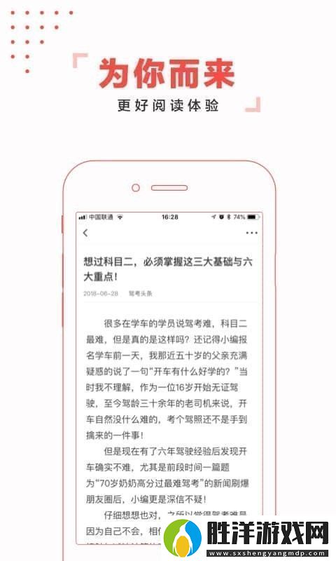 駕考頭條app下載-駕考頭條手機版下載v2.0.5