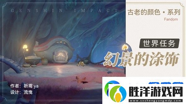 原神4.0世界任務幻景的涂飾任務怎么做：戰斗技能循環優化