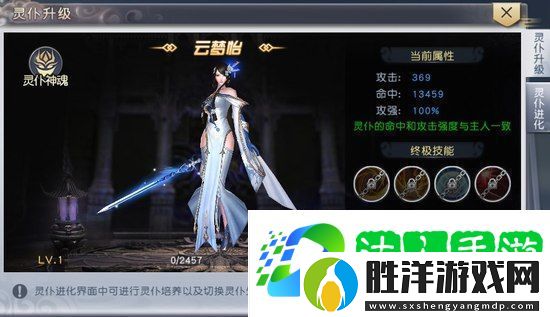 太古神王靈仆怎么提升