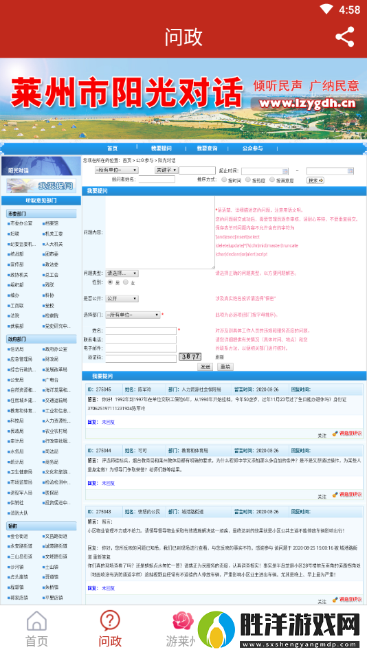 萊州融媒app下載安裝-萊州融媒安卓版下載v0.0.20