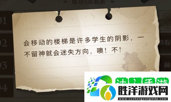 哈利波特魔法覺醒會移動的樓梯在哪-會移動的樓梯線索npc位置：解鎖獨(dú)特美味新秘籍