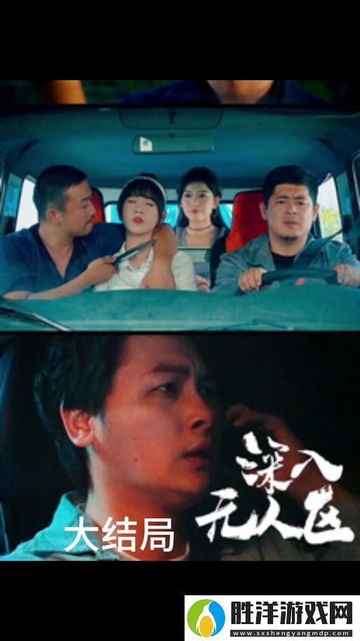 深入無人區(qū)短劇免費高清觀看：探索未知的勇氣與挑戰(zhàn)