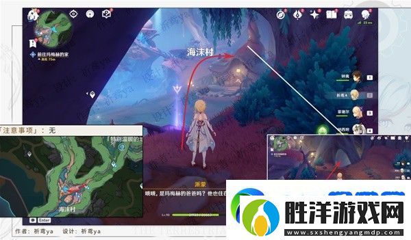 原神4.0世界任務幻景的涂飾任務怎么做