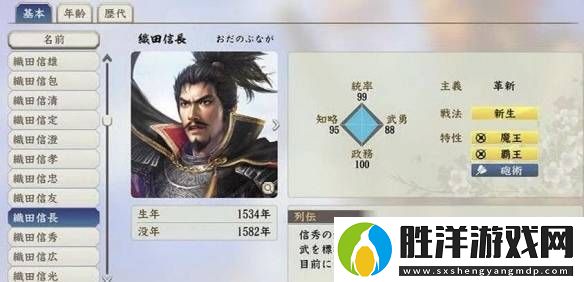 信長之野望新生最強戰法是哪個