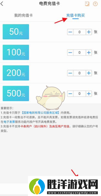 上國怎么買充值卡上國購買充值卡方法