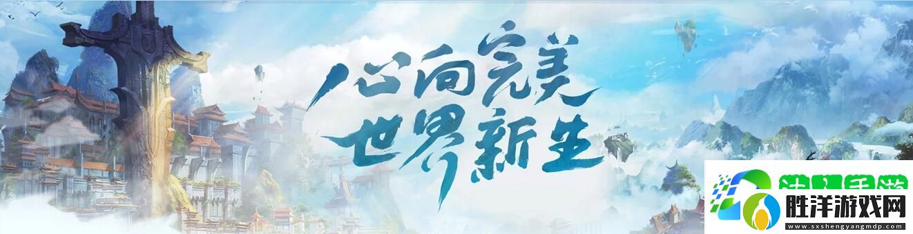 完美世界手游生活技能介紹