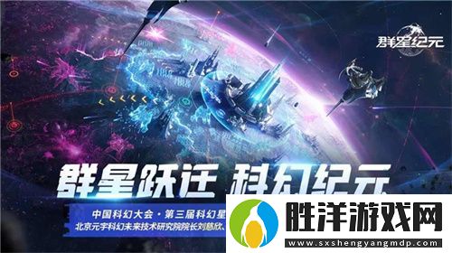 群星紀元榮獲科幻大獎！還獲劉慈欣、王晉康和超俠聯袂支持！