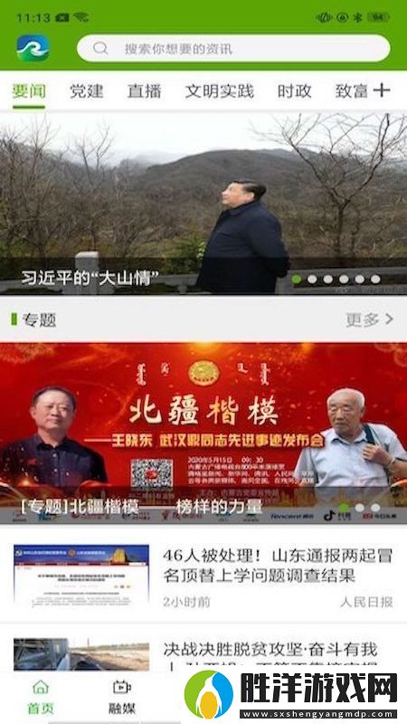 黃河至北app下載安裝-黃河至北安卓版下載v1.1.0