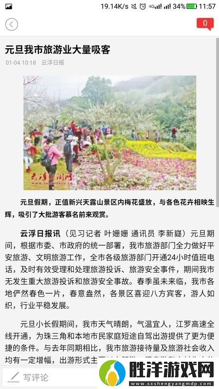 云浮發(fā)布app下載安裝-云浮發(fā)布安卓版下載v2.0.0