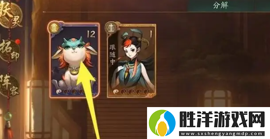 神都夜行錄怎么使用妖靈