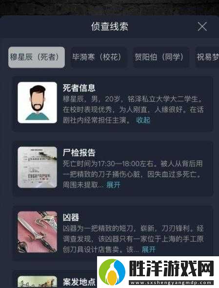 Ciml Mste犯罪大師使命起點(diǎn)答案解析！99%的人踩坑！保姆級(jí)通關(guān)攻略