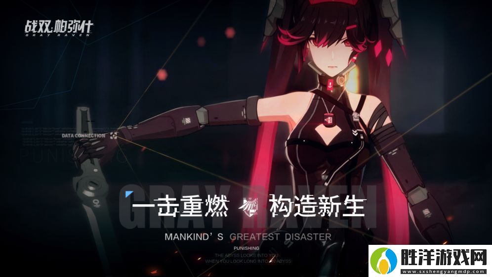戰雙帕彌什手游app末世科幻題材的3D動作手游戰雙帕米什下載-戰雙帕彌什手游正式版下載v2.11.0.1705310656