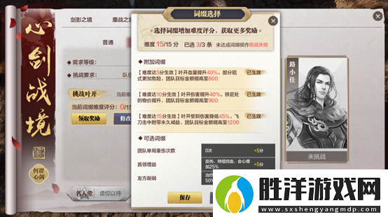 look?inmyeyes！解鎖春季資料片的春日江湖