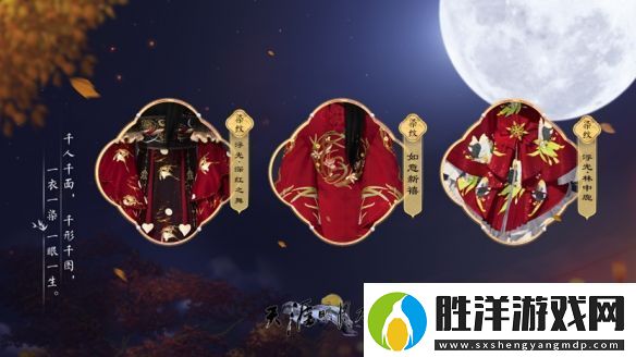 look?inmyeyes！解鎖春季資料片的春日江湖