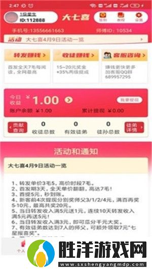 七喜熱點app下載安裝-七喜熱點安卓版下載v1.3.2