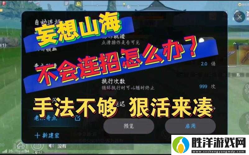 火不能停！妄想山海營火制作全攻略，手殘黨也能3秒點火！