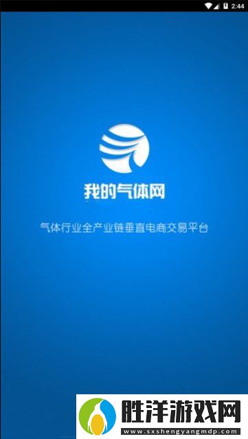 我的氣體網app下載