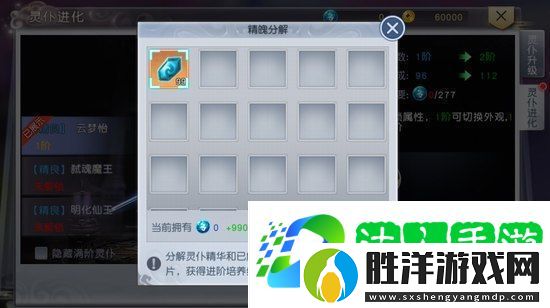 太古神王靈仆怎么提升