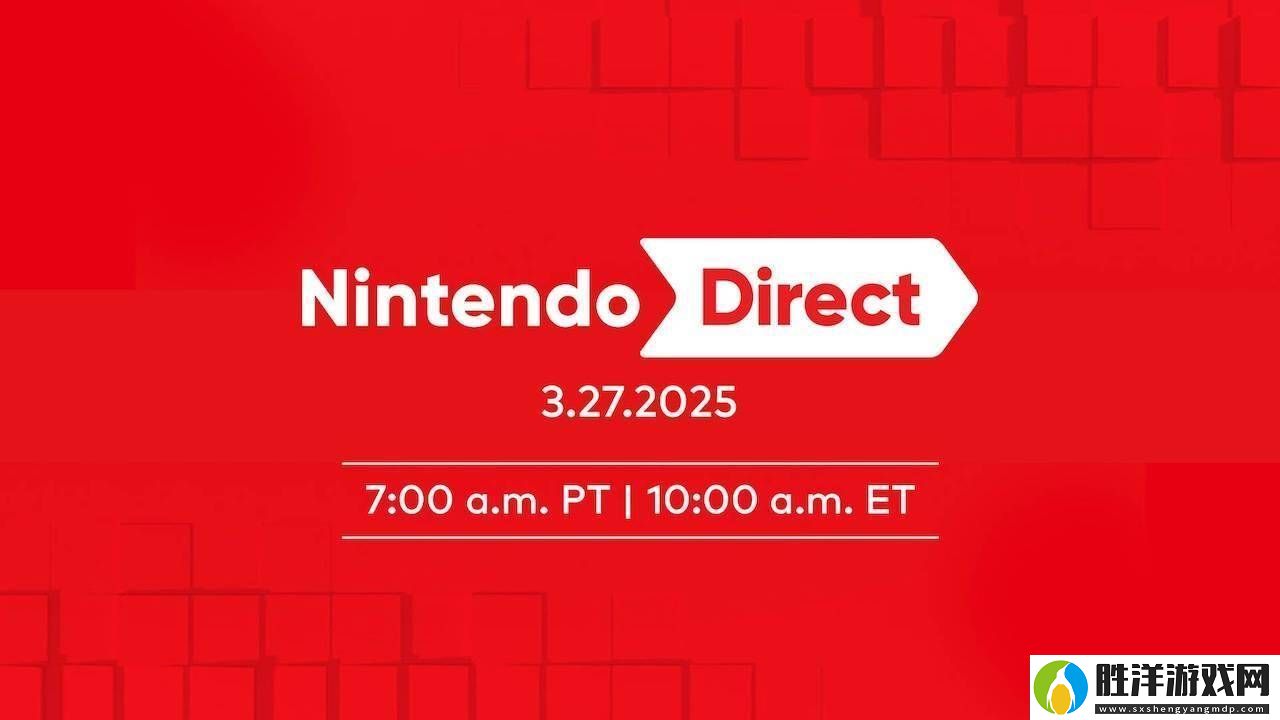任天堂直面會預告：Switch新游戲陣容即將揭曉-Switch-2信息下周見