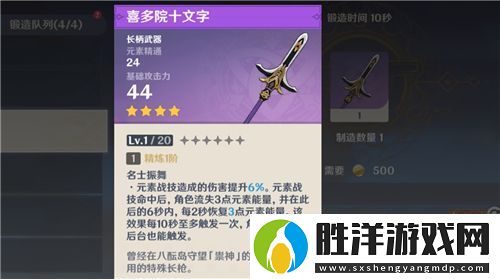 原神哪些四星武器值得鍛造