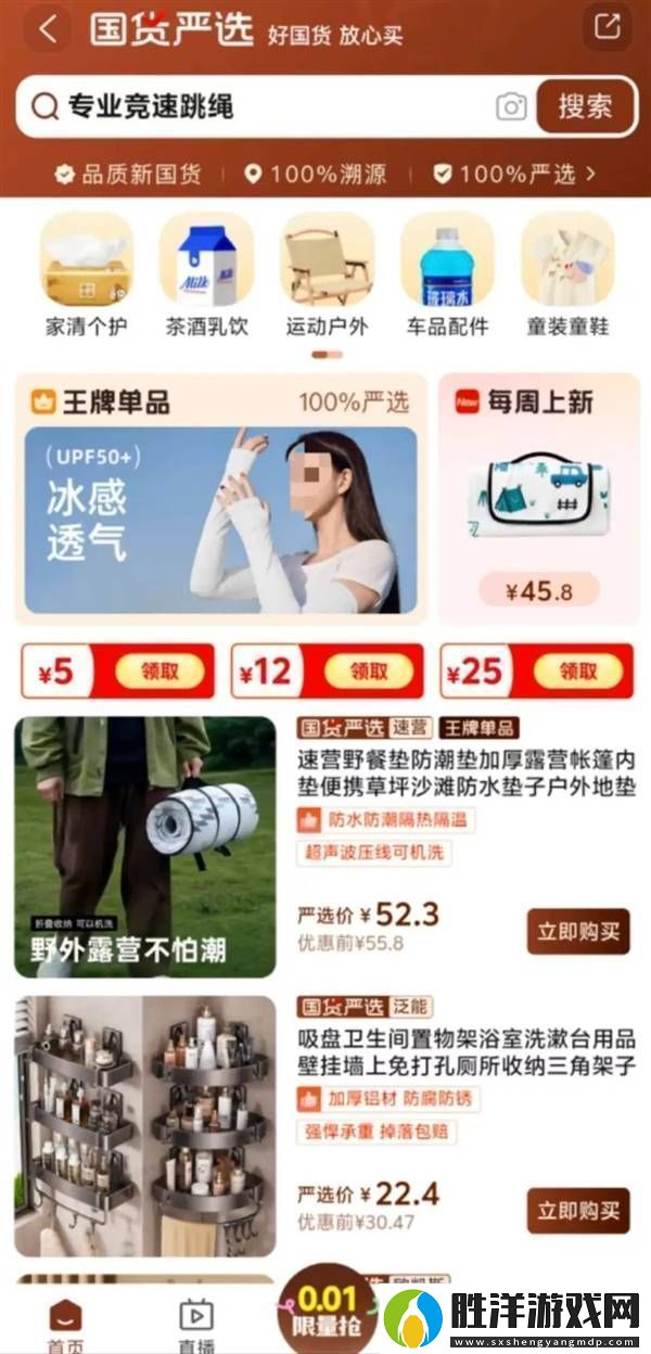 淘寶“淘嚴選”上線國貨品質保障：假一賠十30天無憂退換！